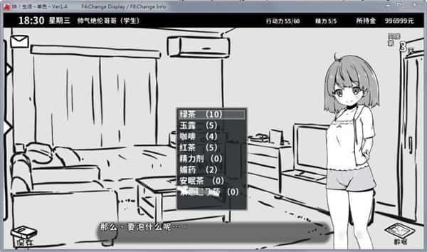 妹同居生活 角色养成 资料图 7