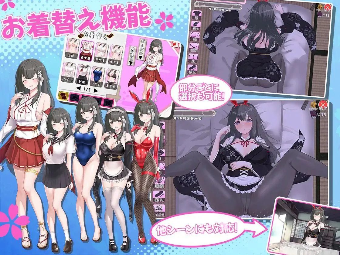 巫女日常~与笨拙青梅竹马的悠闲乡村性活 日常互动 预览图 5