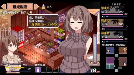 夏日狂想曲_SummerMemories 主线事件 实机截图 3