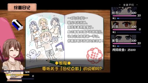 夏日狂想曲_SummerMemories 支线内容 预览图 2