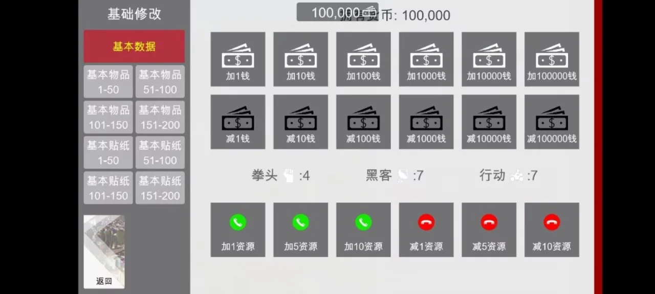 特工17 地图探索 玩法截图 5