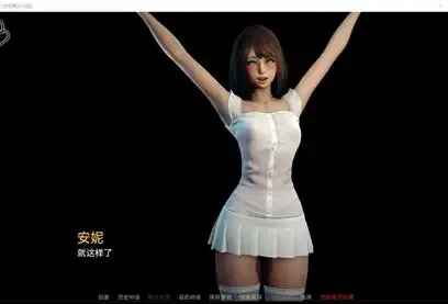 永恒世界 中文界面 画面 2