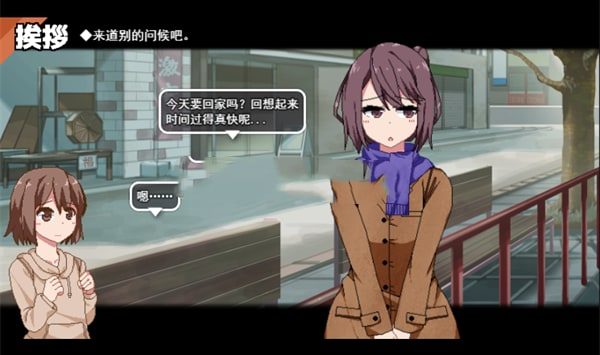 冬日狂想曲 角色养成 专题图 1