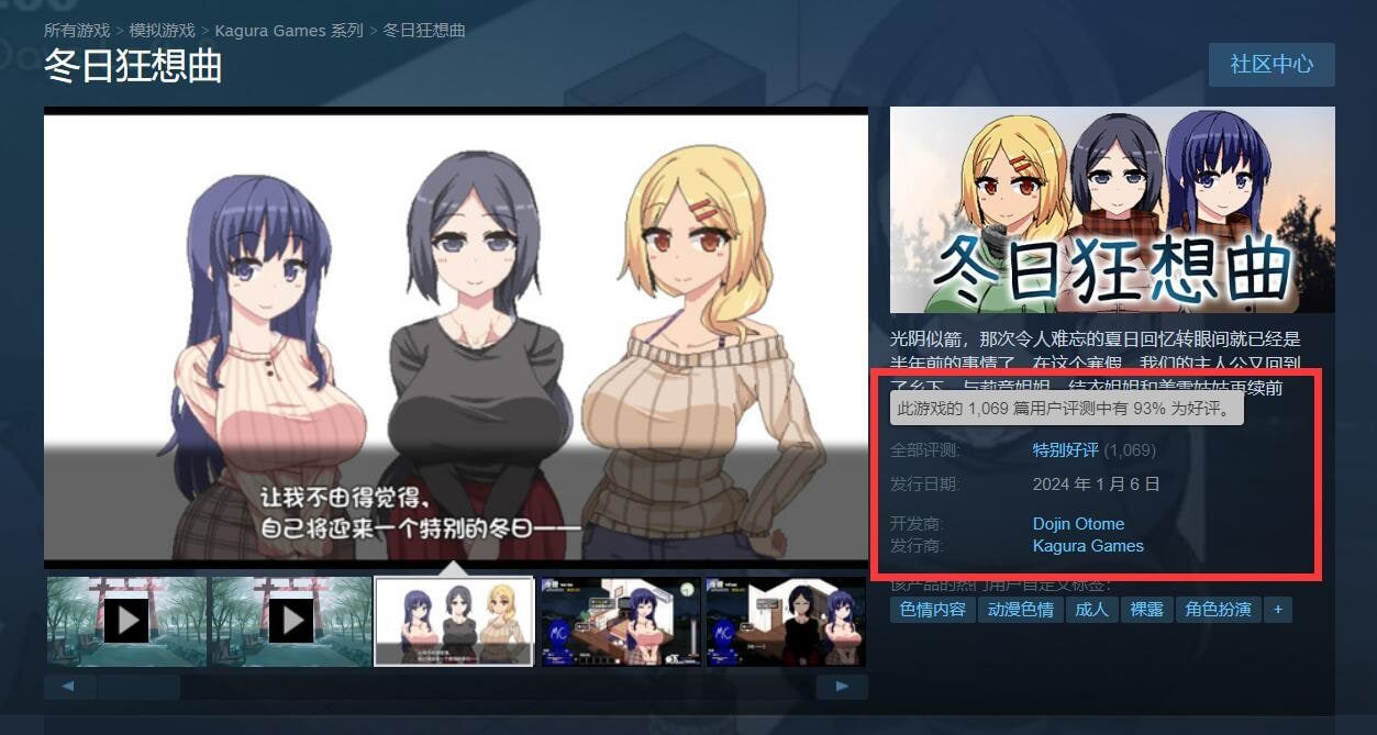 冬日狂想曲 攻略要点 玩法截图 7