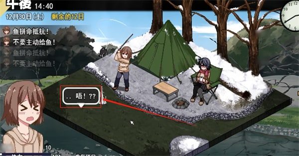 冬日狂想曲 互动剧情 画面 8