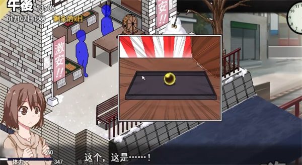 冬日狂想曲 资源内容 页面配图 7