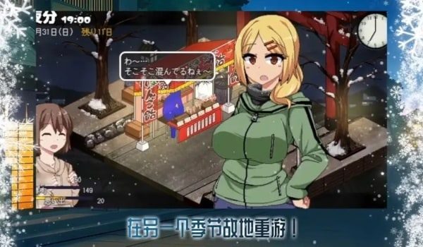 冬日狂想曲 地图探索 演示图 2