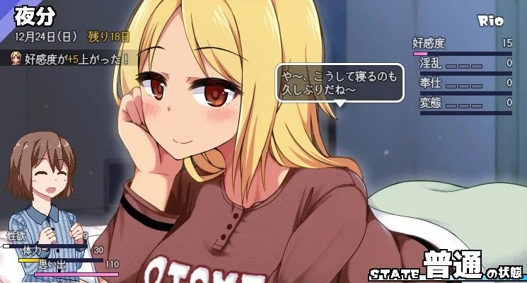 冬日狂想曲 故事片段 内容截图 5