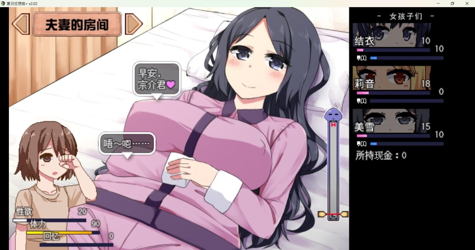 冬日狂想曲 CG回想 实机截图 8