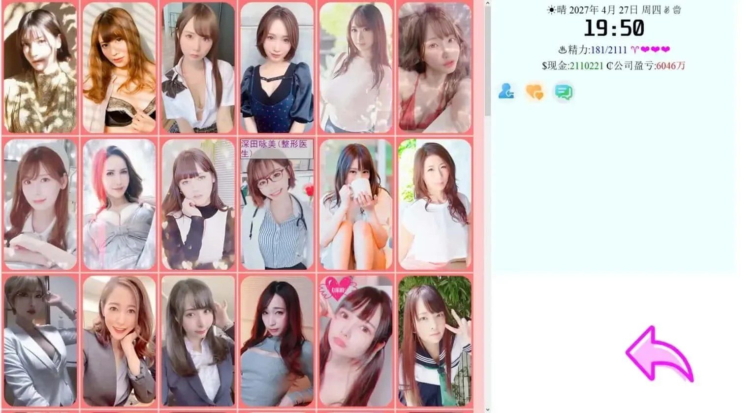 亚洲之子SOA就是个混蛋 资源内容 专题图 7