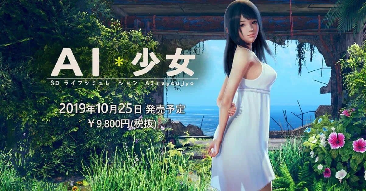 AI少女 版本更新 内容截图 8
