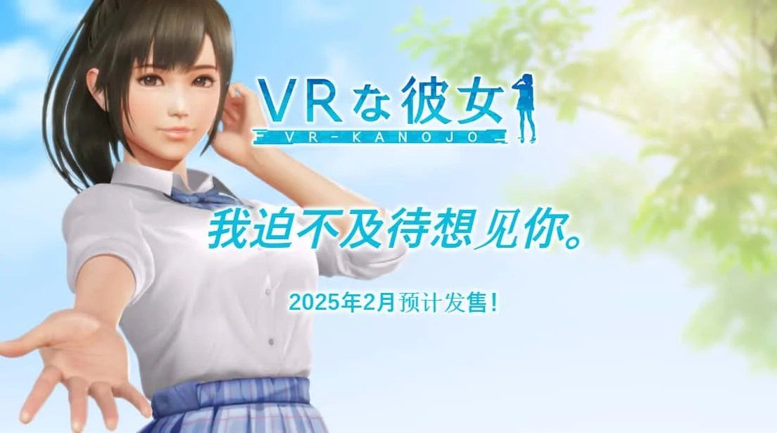 VR女友|VR Kanoja 探索场景 画面 5