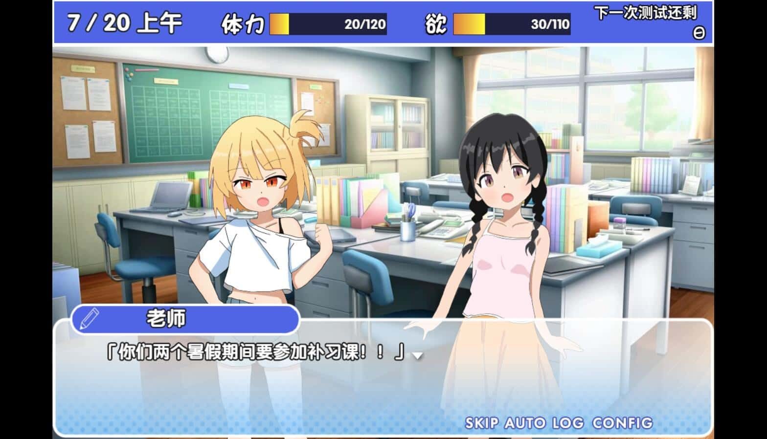 雌小鬼课堂 探索场景 展示图 1
