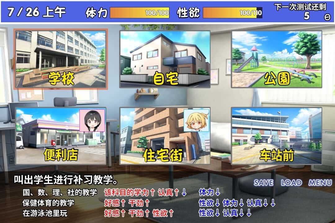 雌小鬼课堂 实机画面 详情图 6