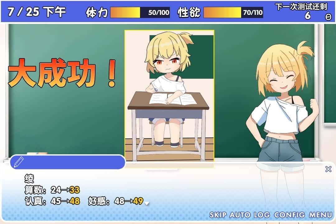 雌小鬼课堂 玩法展示 内容截图 2