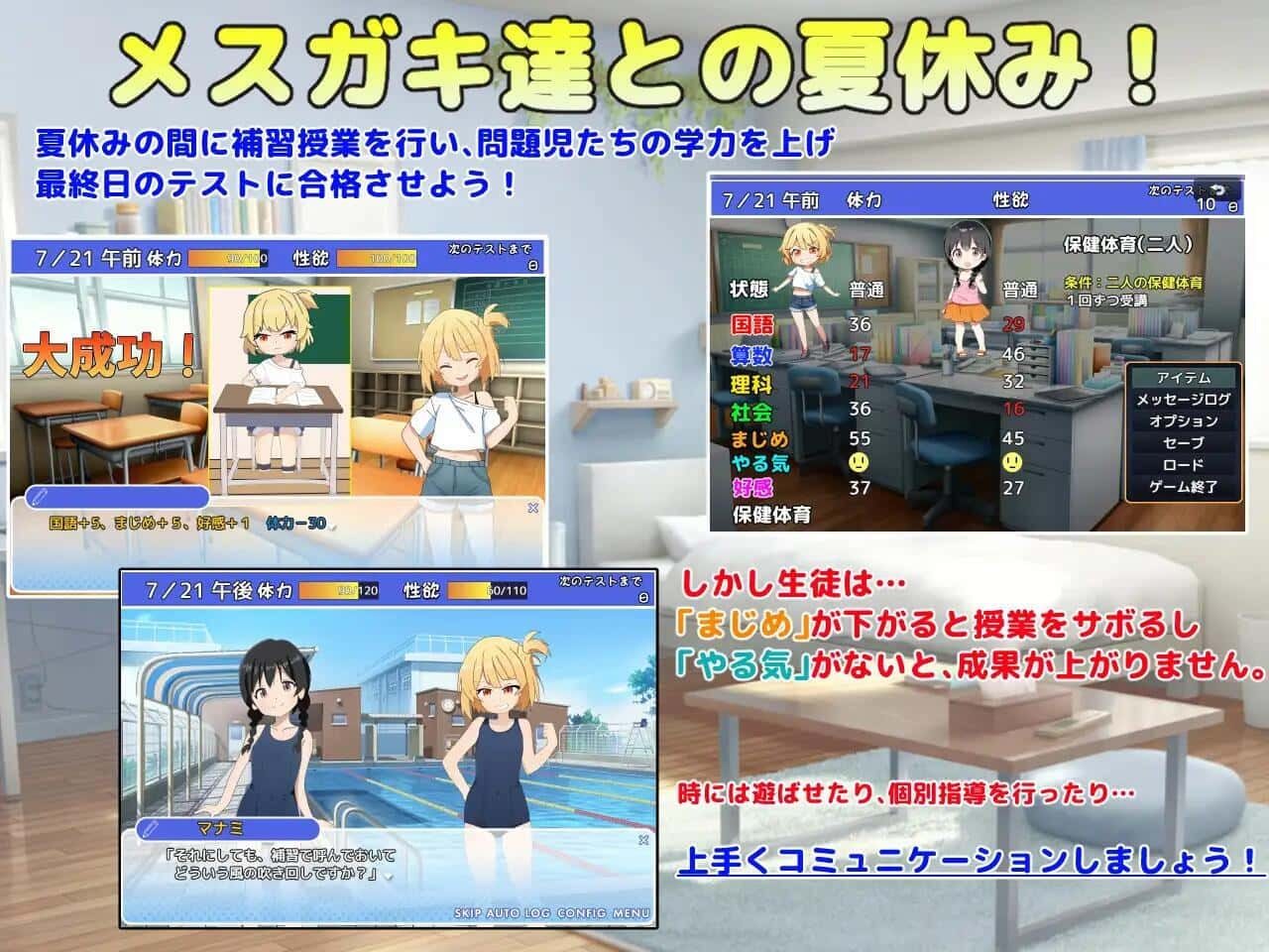 雌小鬼课堂 版本内容 玩法截图 3