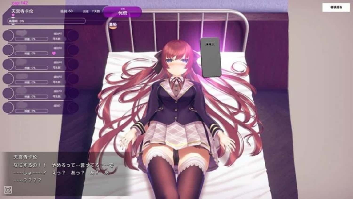 催眠高傲大小姐 角色路线 画面 4
