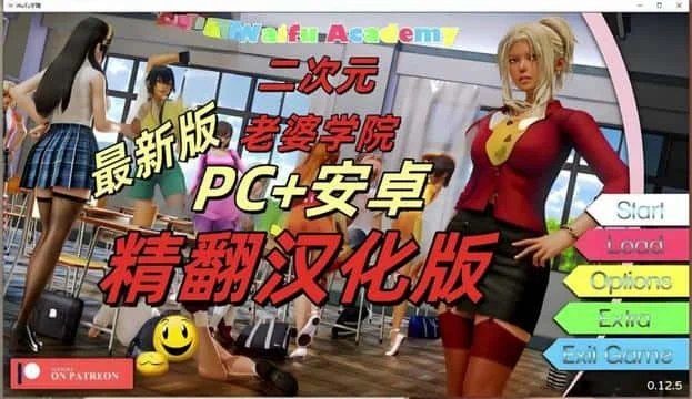 二次元老婆学院_Waifu Academy 安卓运行 玩法截图 7