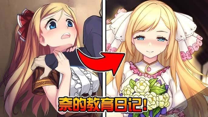 奈的教育日记 任务推进 实机截图 1