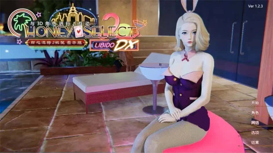 甜心选择2_Honey Select 2 分支路线 演示图 8