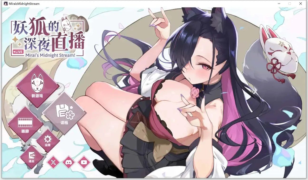 妖狐的深夜直播 卡关排查 场景图 7