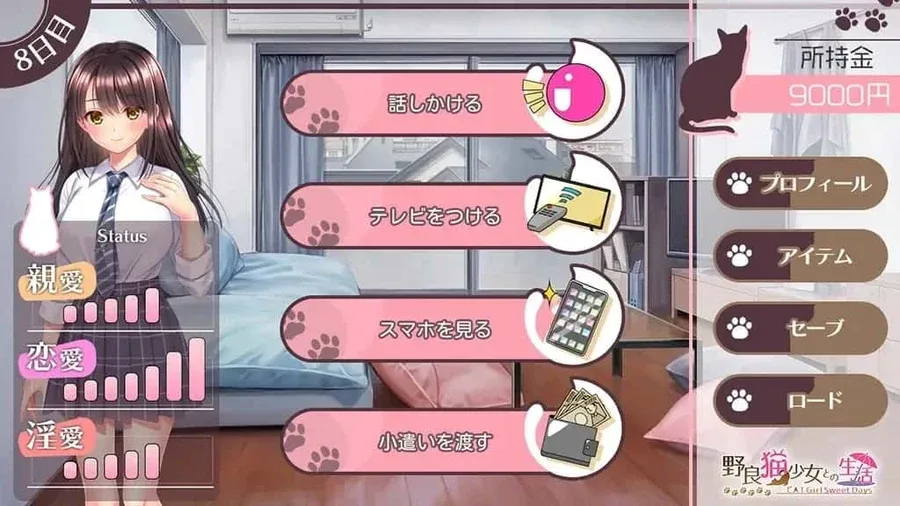 野猫少女的同居生活_Cat Girl Sweet Days 角色路线 玩法截图