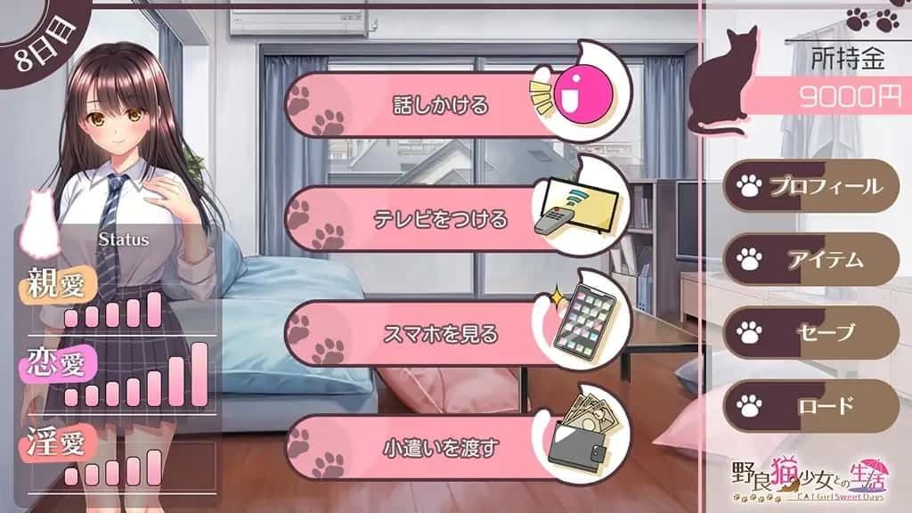 野猫少女的同居生活_Cat Girl Sweet Days 场景演出 玩法截图 2