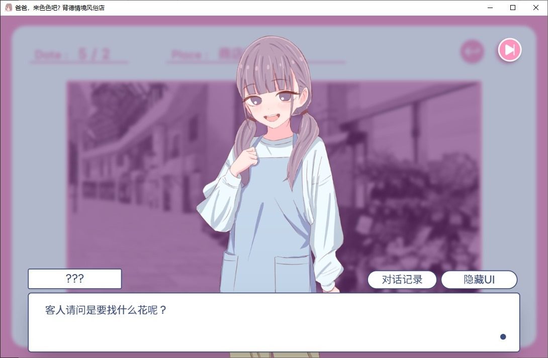 爸爸,来色色吧 背德情境风俗店 官方 官方中文 专题图 3